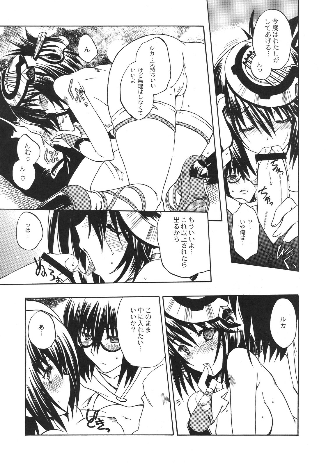 (C73) [Uguisuya (Uguisu Kagura)] Kachou Fuutsuki (Ar Tonelico 2) page 12 full