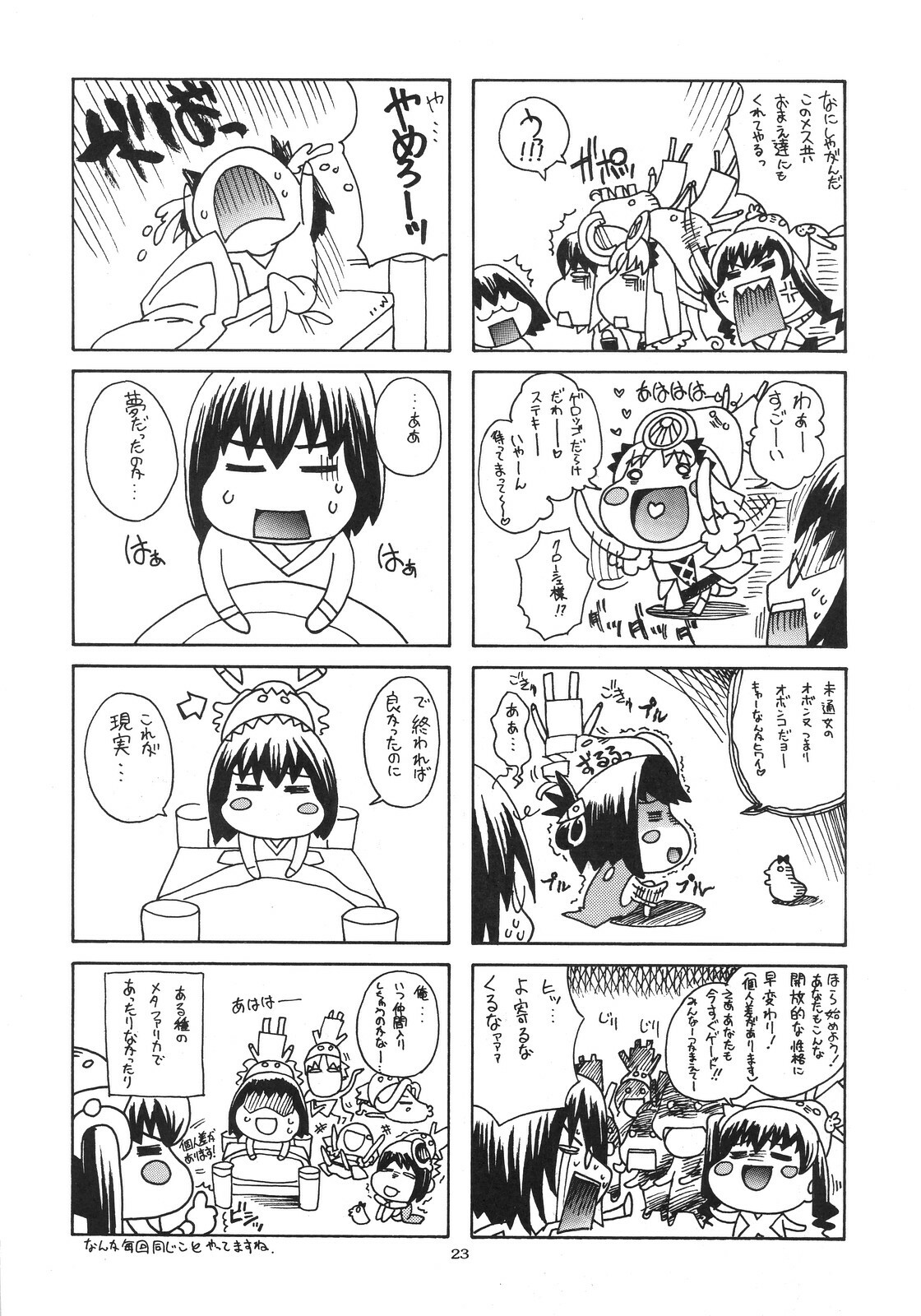 (C73) [Uguisuya (Uguisu Kagura)] Kachou Fuutsuki (Ar Tonelico 2) page 22 full