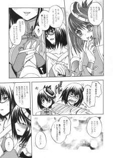 (C73) [Uguisuya (Uguisu Kagura)] Kachou Fuutsuki (Ar Tonelico 2) - page 8