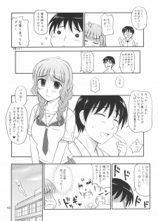 (C70) [Heppoko Youchien (Haruemon)] Mao-nee-chan ga xx to △△ suru. (KiMiKiSS) - page 17