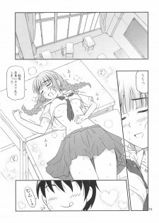 (C70) [Heppoko Youchien (Haruemon)] Mao-nee-chan ga xx to △△ suru. (KiMiKiSS) - page 18