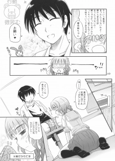 (C70) [Heppoko Youchien (Haruemon)] Mao-nee-chan ga xx to △△ suru. (KiMiKiSS) - page 8