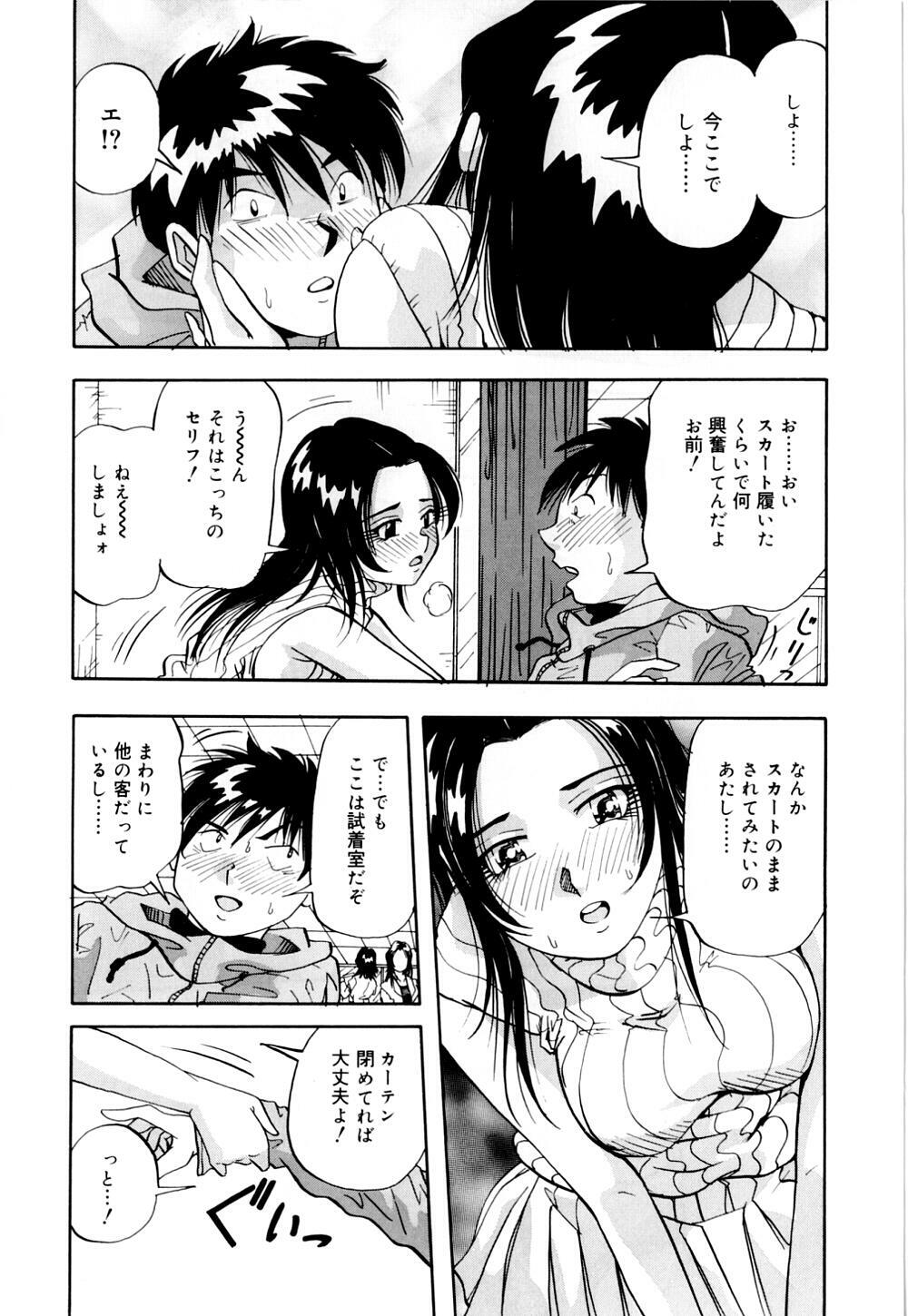 [Yukimino Yukio] Bakunyuu Dou page 104 full