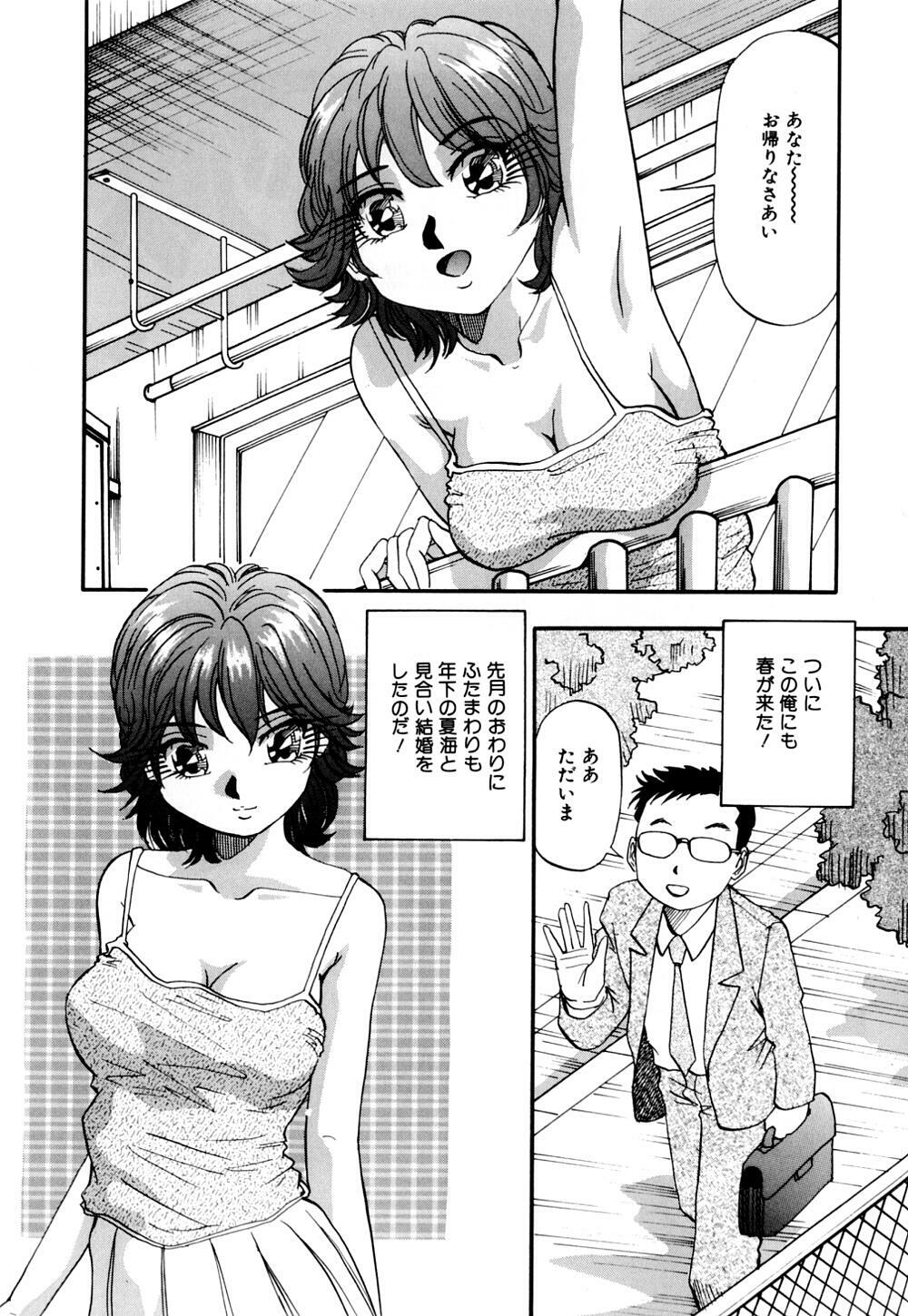 [Yukimino Yukio] Bakunyuu Dou page 115 full