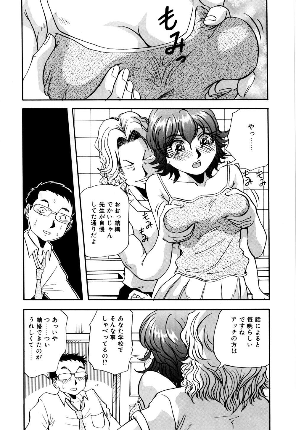 [Yukimino Yukio] Bakunyuu Dou page 124 full