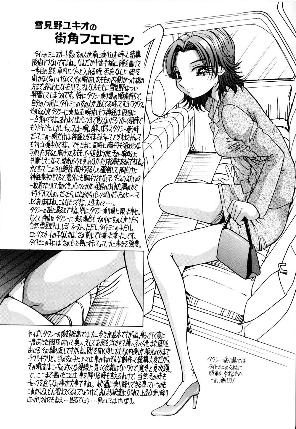 [Yukimino Yukio] Bakunyuu Dou page 147 full