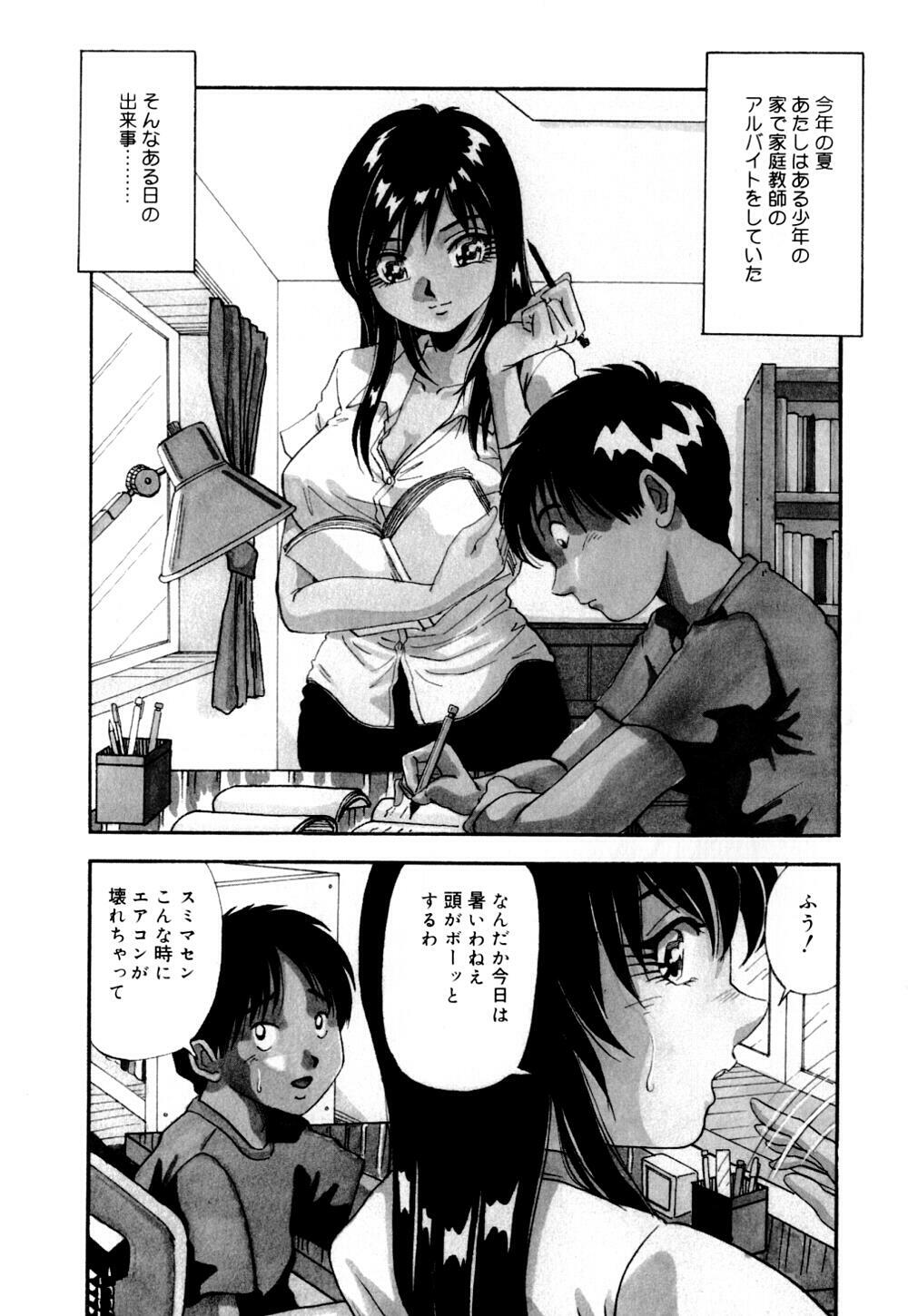 [Yukimino Yukio] Bakunyuu Dou page 149 full