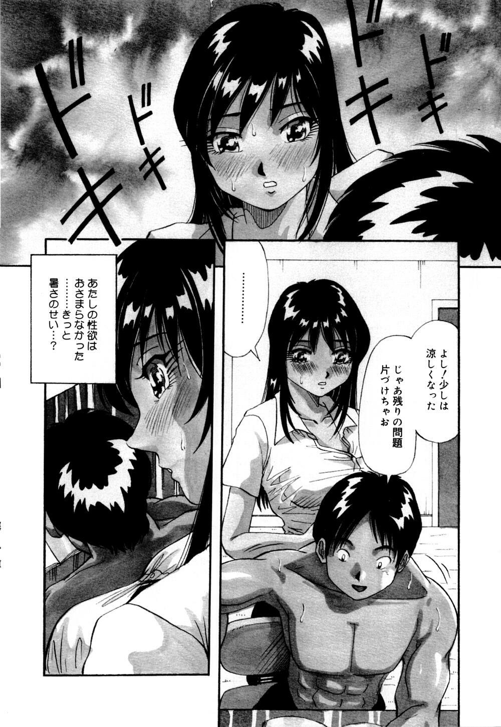 [Yukimino Yukio] Bakunyuu Dou page 151 full