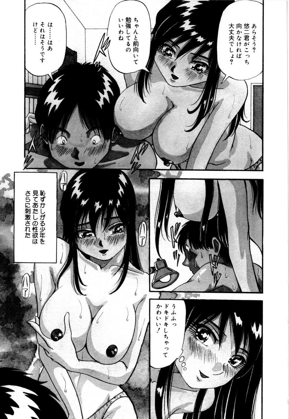 [Yukimino Yukio] Bakunyuu Dou page 154 full