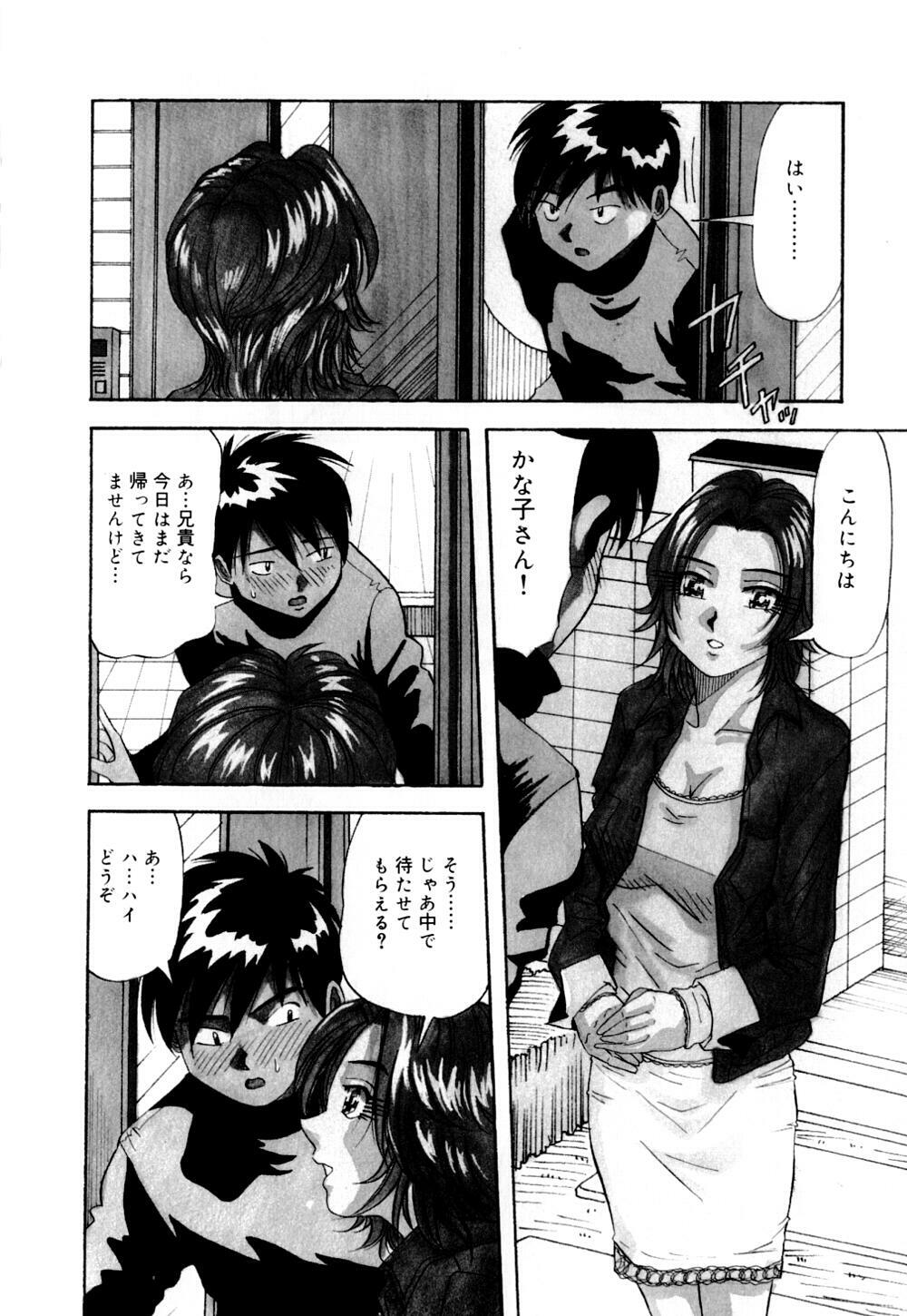 [Yukimino Yukio] Bakunyuu Dou page 33 full