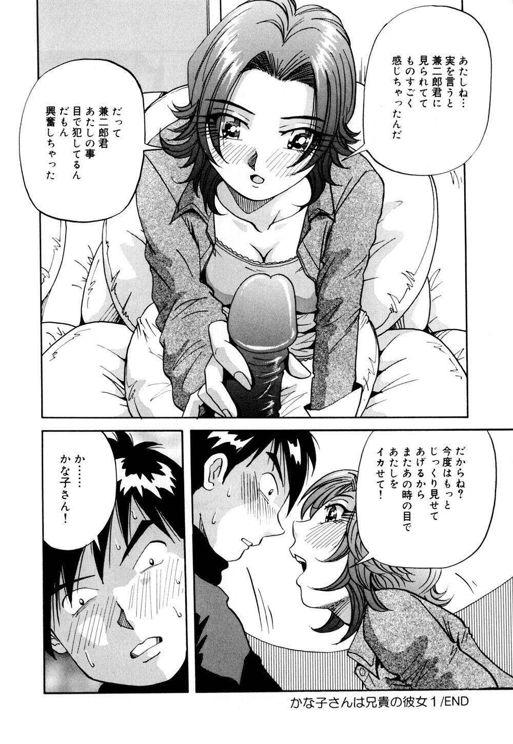 [Yukimino Yukio] Bakunyuu Dou page 41 full