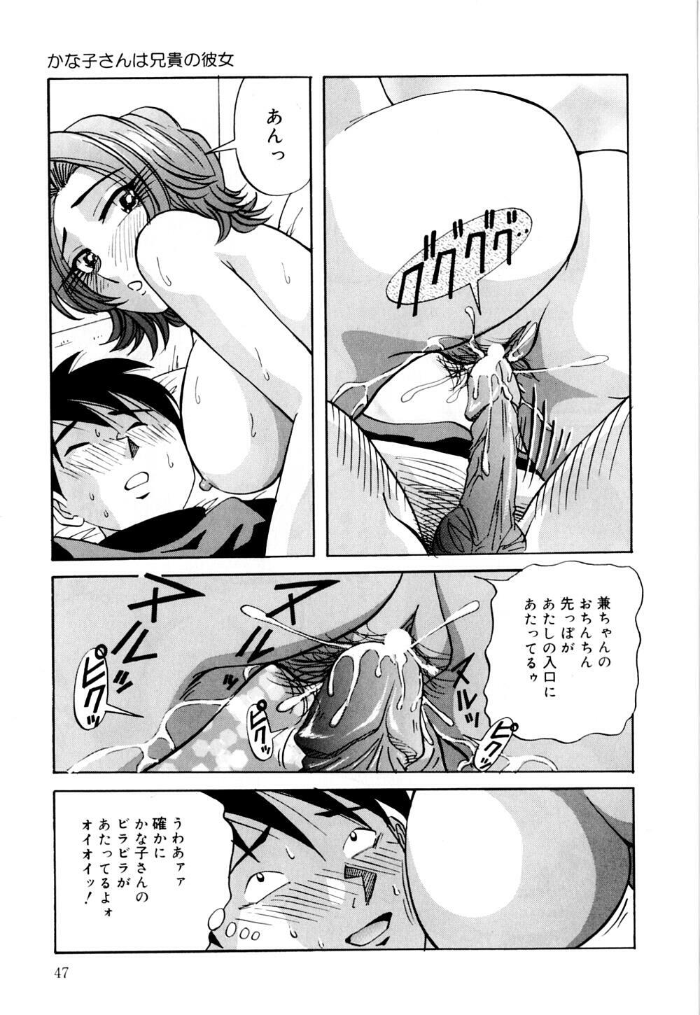 [Yukimino Yukio] Bakunyuu Dou page 50 full