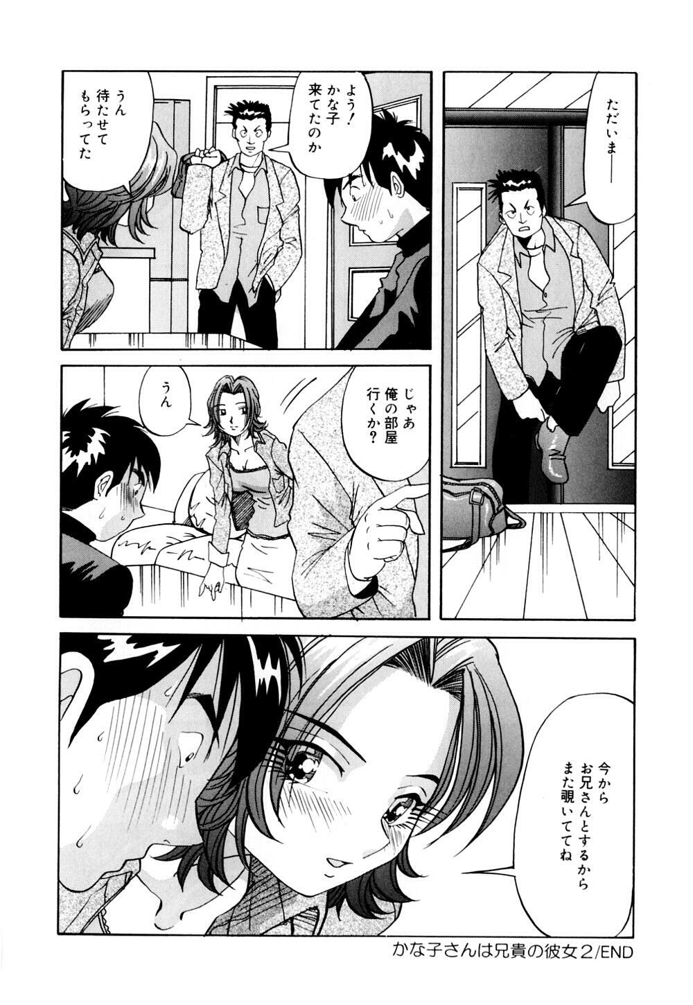 [Yukimino Yukio] Bakunyuu Dou page 57 full