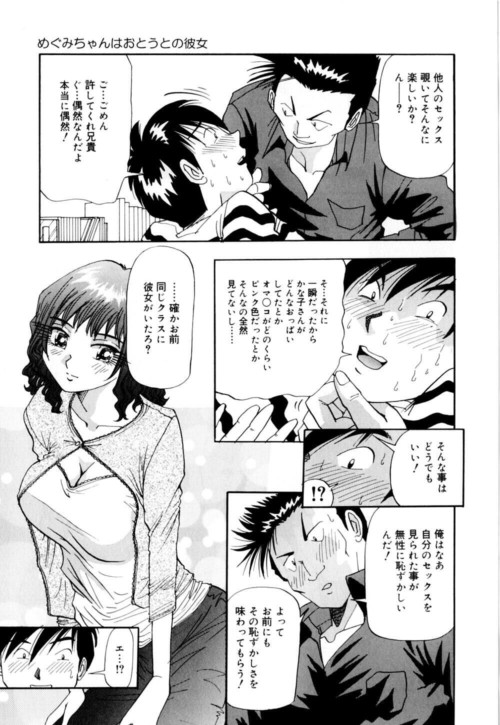 [Yukimino Yukio] Bakunyuu Dou page 62 full