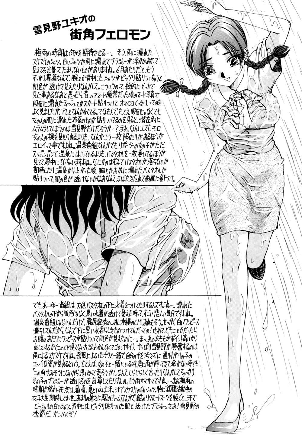 [Yukimino Yukio] Bakunyuu Dou page 77 full