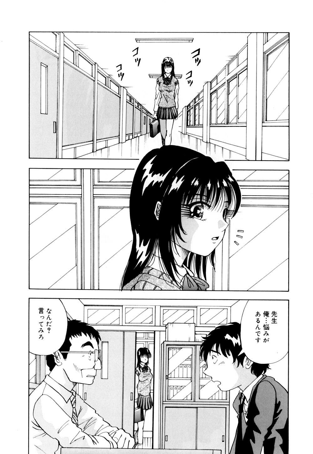 [Yukimino Yukio] Bakunyuu Dou page 79 full