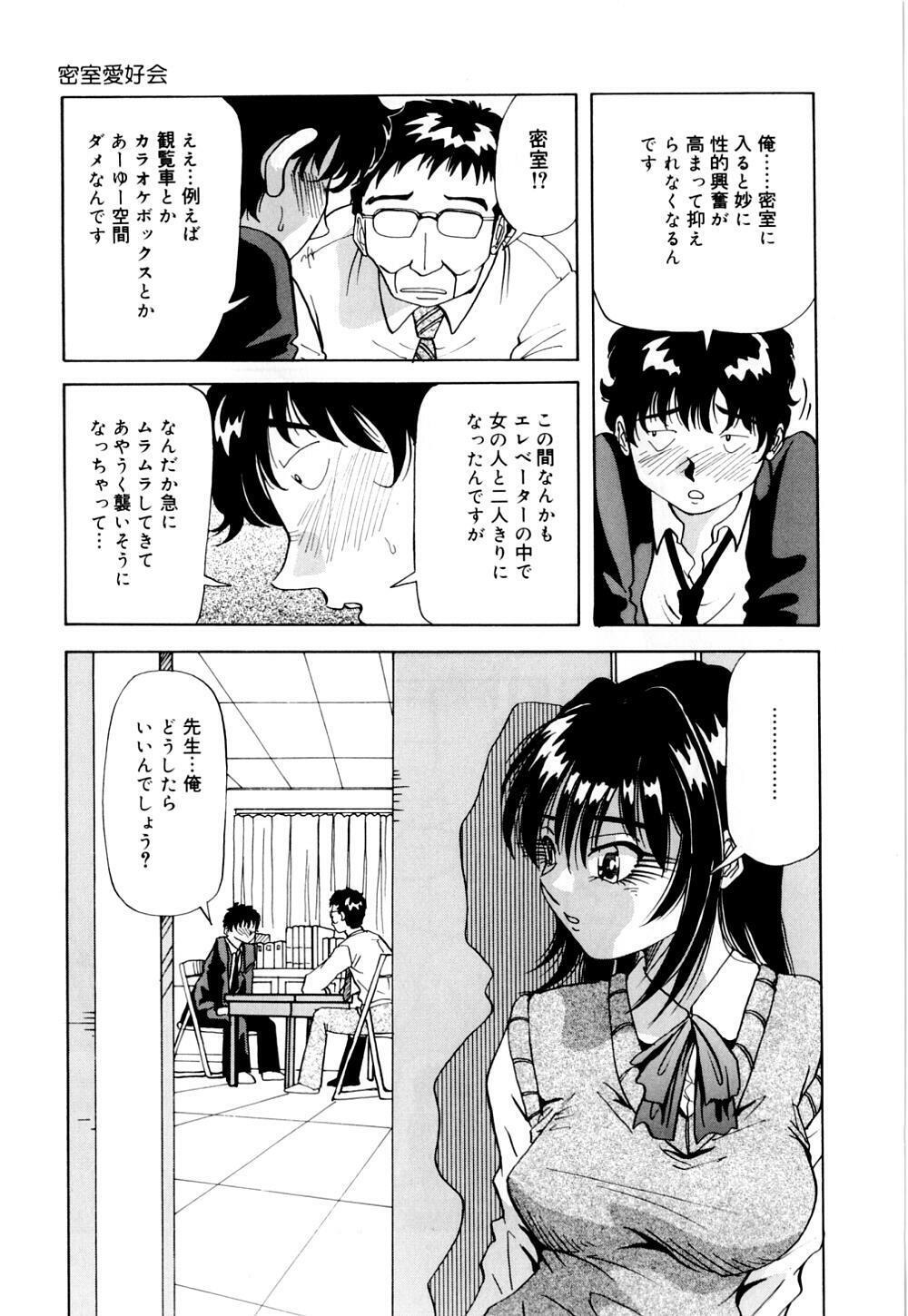 [Yukimino Yukio] Bakunyuu Dou page 80 full