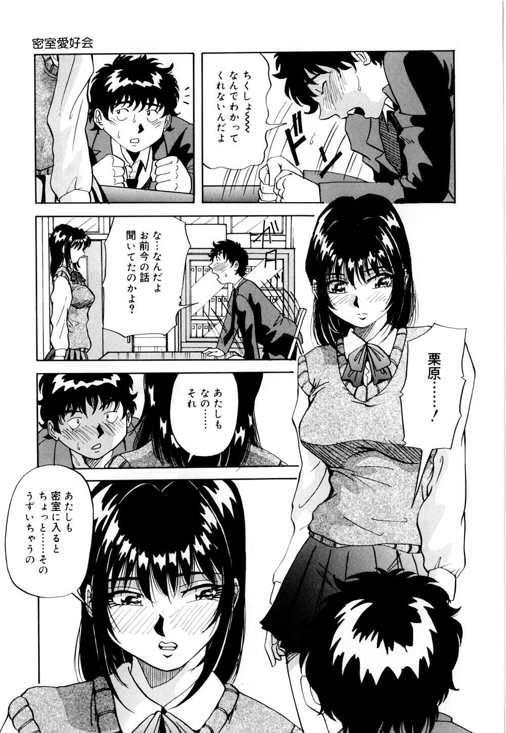 [Yukimino Yukio] Bakunyuu Dou page 82 full