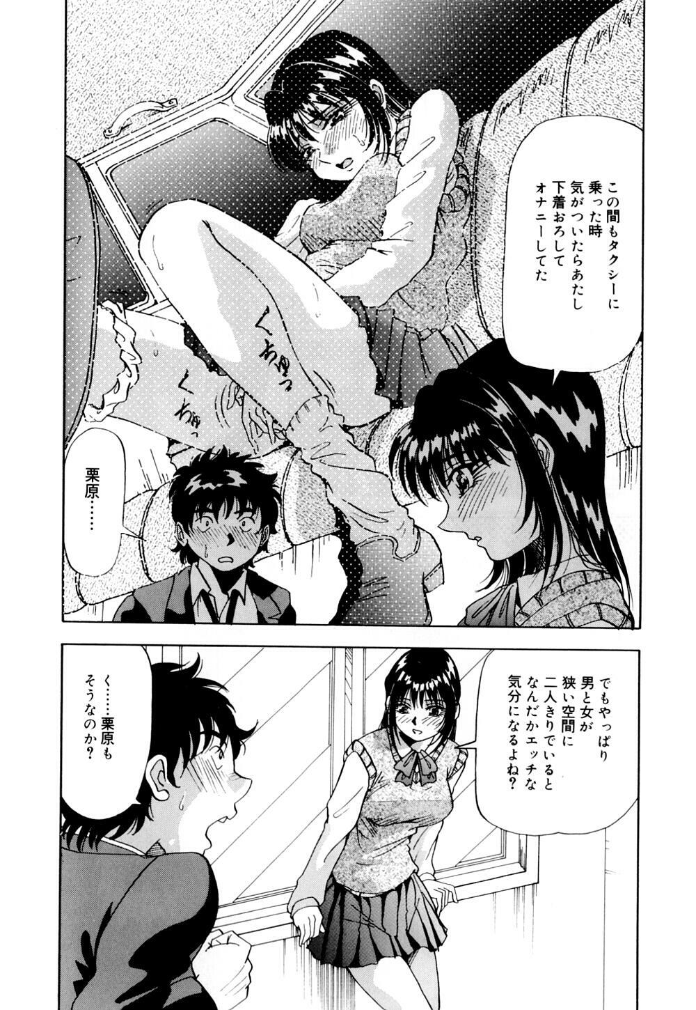 [Yukimino Yukio] Bakunyuu Dou page 83 full