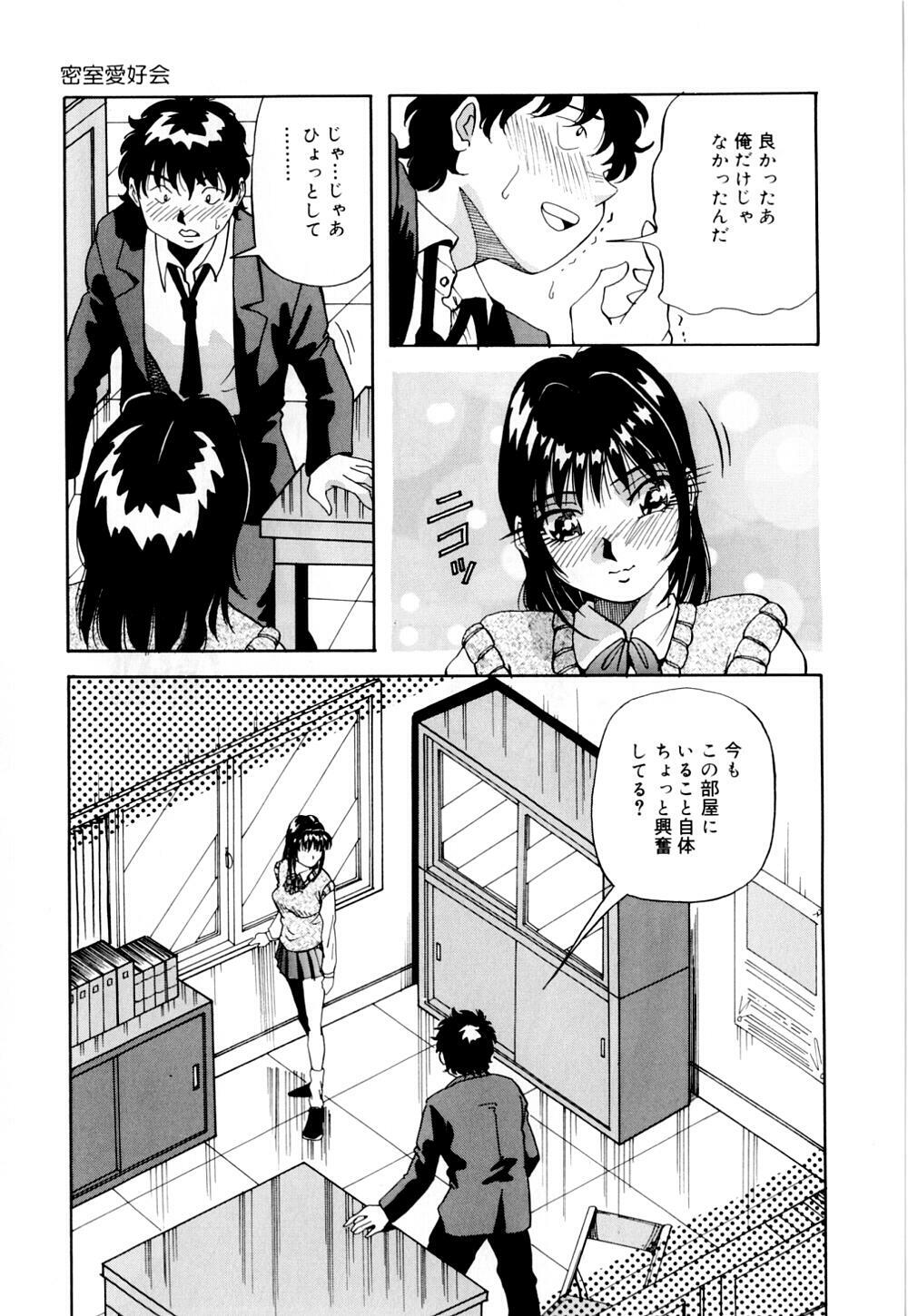 [Yukimino Yukio] Bakunyuu Dou page 84 full