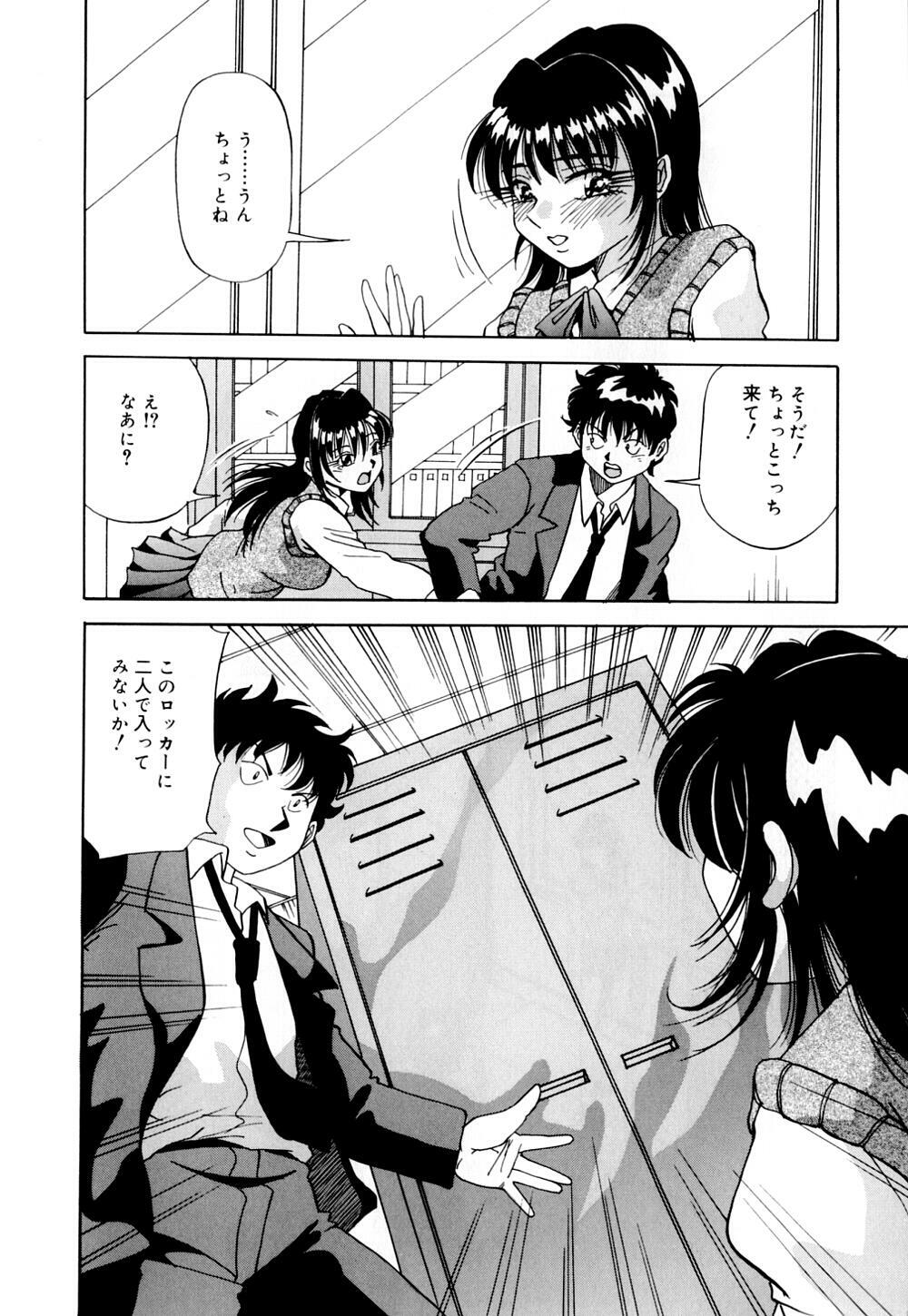 [Yukimino Yukio] Bakunyuu Dou page 85 full