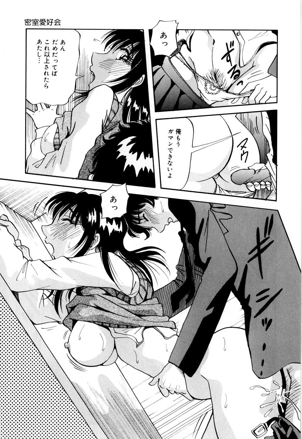 [Yukimino Yukio] Bakunyuu Dou page 90 full