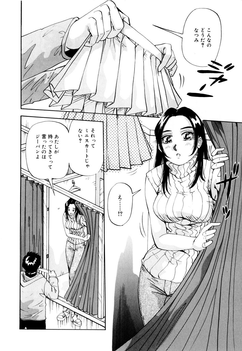 [Yukimino Yukio] Bakunyuu Dou page 97 full