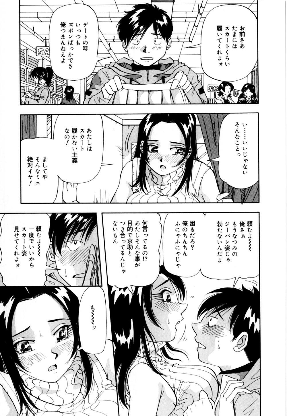 [Yukimino Yukio] Bakunyuu Dou page 98 full