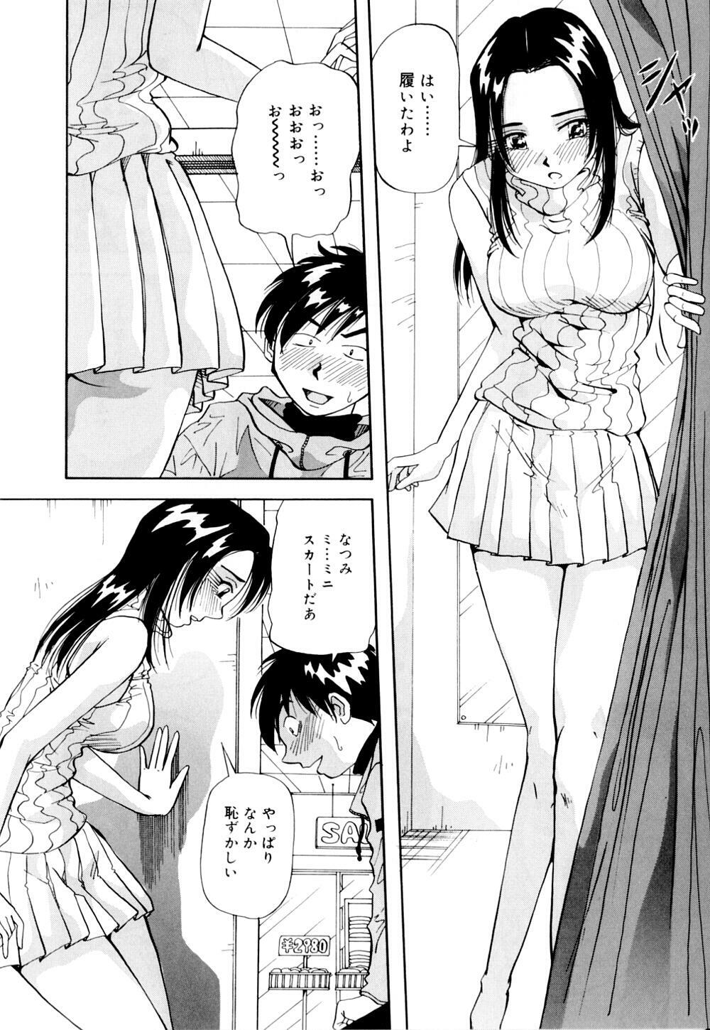 [Yukimino Yukio] Bakunyuu Dou page 99 full