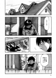 [Yukimino Yukio] Bakunyuu Dou - page 27