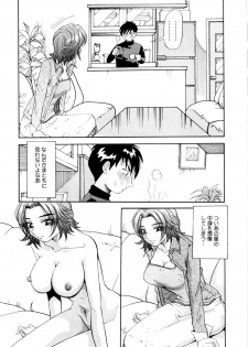 [Yukimino Yukio] Bakunyuu Dou - page 34