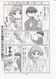 (C69) [PNO Group (Hase Yuu)] Ikunon Manga 2 (ToHeart2) - page 14