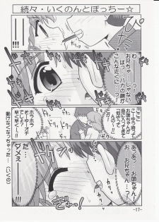 (C69) [PNO Group (Hase Yuu)] Ikunon Manga 2 (ToHeart2) - page 16