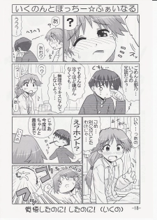 (C69) [PNO Group (Hase Yuu)] Ikunon Manga 2 (ToHeart2) - page 17