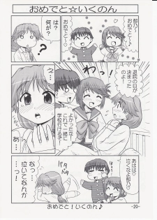 (C69) [PNO Group (Hase Yuu)] Ikunon Manga 2 (ToHeart2) - page 19