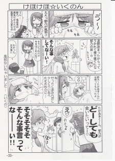 (C69) [PNO Group (Hase Yuu)] Ikunon Manga 2 (ToHeart2) - page 32
