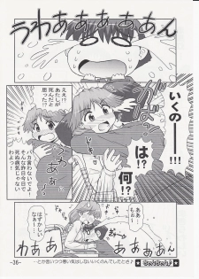 (C69) [PNO Group (Hase Yuu)] Ikunon Manga 2 (ToHeart2) - page 35