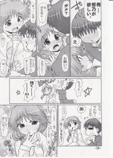 (C69) [PNO Group (Hase Yuu)] Ikunon Manga 2 (ToHeart2) - page 38
