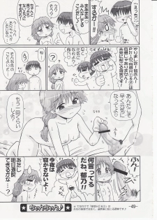 (C69) [PNO Group (Hase Yuu)] Ikunon Manga 2 (ToHeart2) - page 48