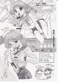 (C69) [PNO Group (Hase Yuu)] Ikunon Manga 2 (ToHeart2) - page 49
