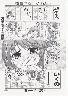 (C69) [PNO Group (Hase Yuu)] Ikunon Manga 2 (ToHeart2) - page 6