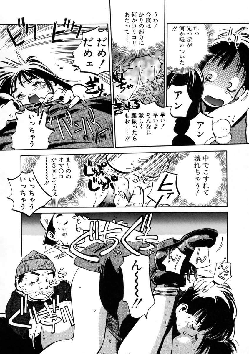 [Meekun] Get-chu ★ page 106 full