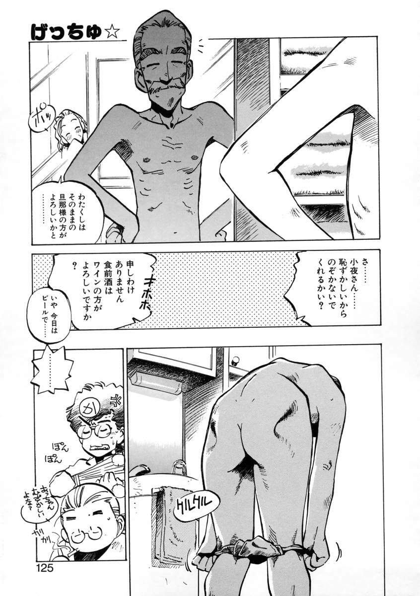 [Meekun] Get-chu ★ page 127 full