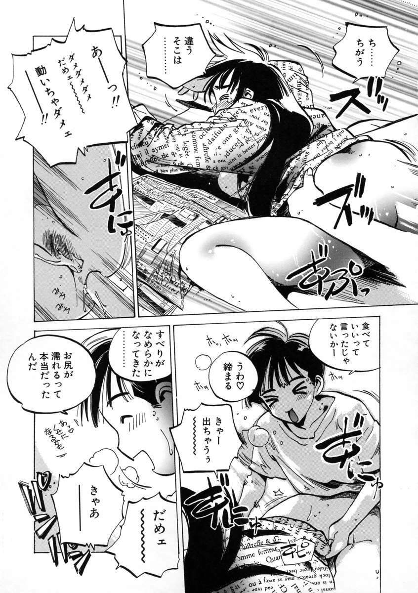 [Meekun] Get-chu ★ page 137 full