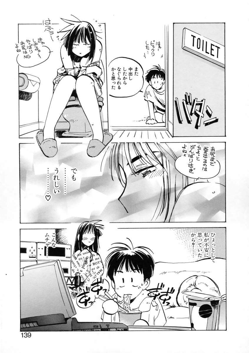 [Meekun] Get-chu ★ page 141 full