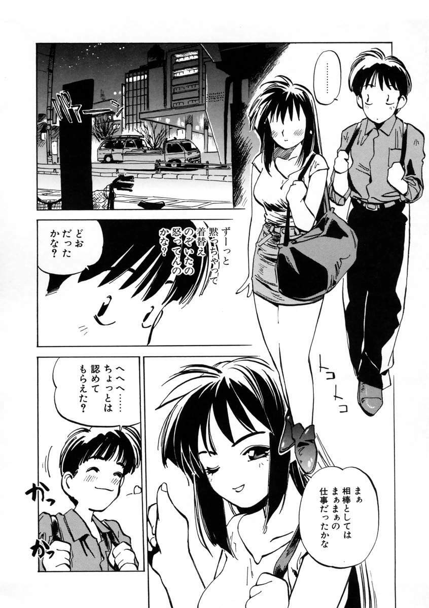 [Meekun] Get-chu ★ page 72 full