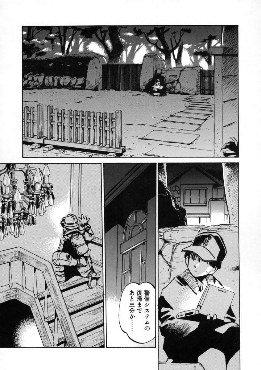 [Meekun] Get-chu ★ page 78 full