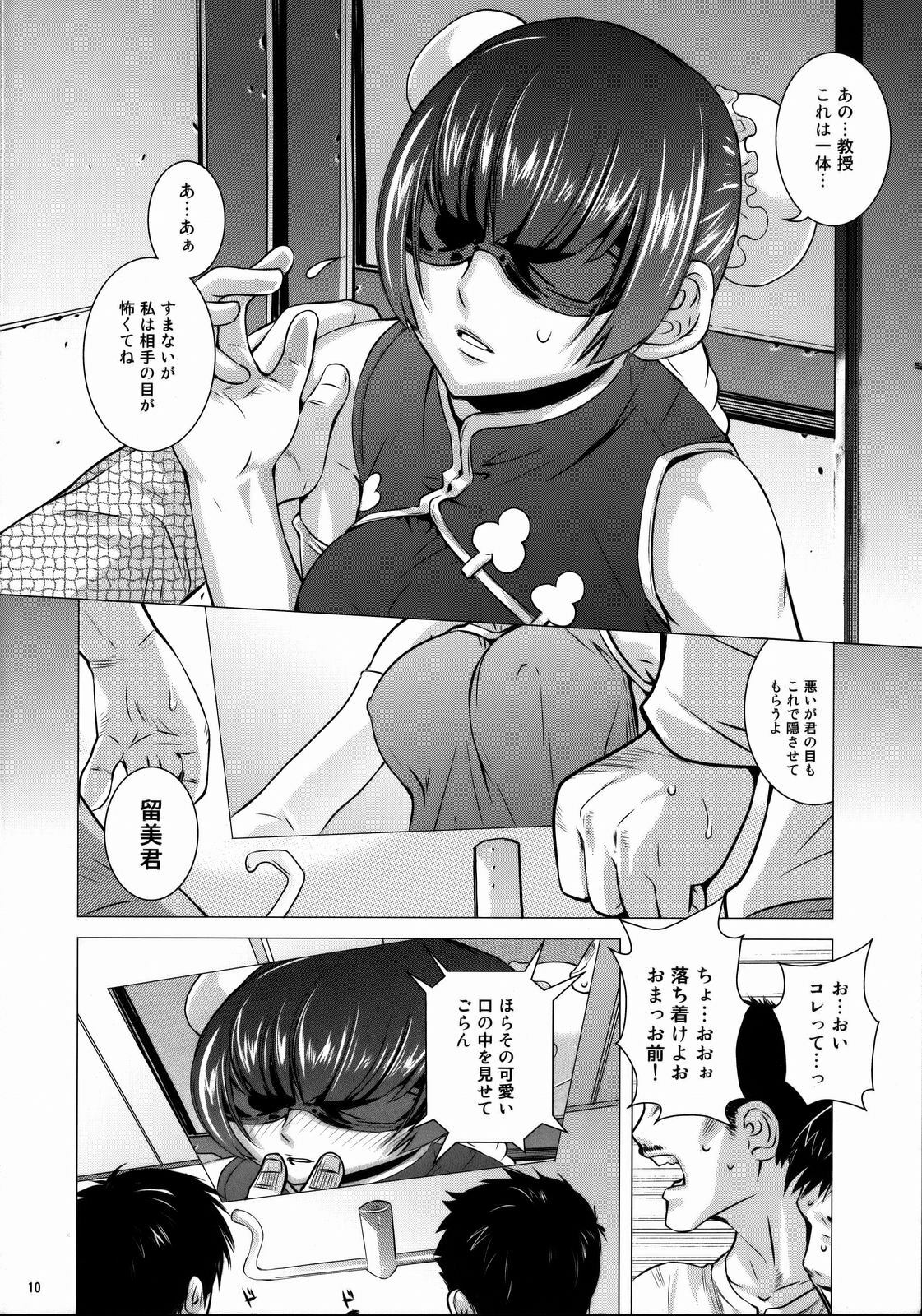 (C73) [Kouchaya (Ootsuka Kotora)] Drain (Gundam 00) page 9 full