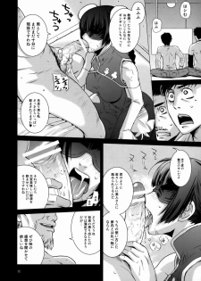 (C73) [Kouchaya (Ootsuka Kotora)] Drain (Gundam 00) - page 11