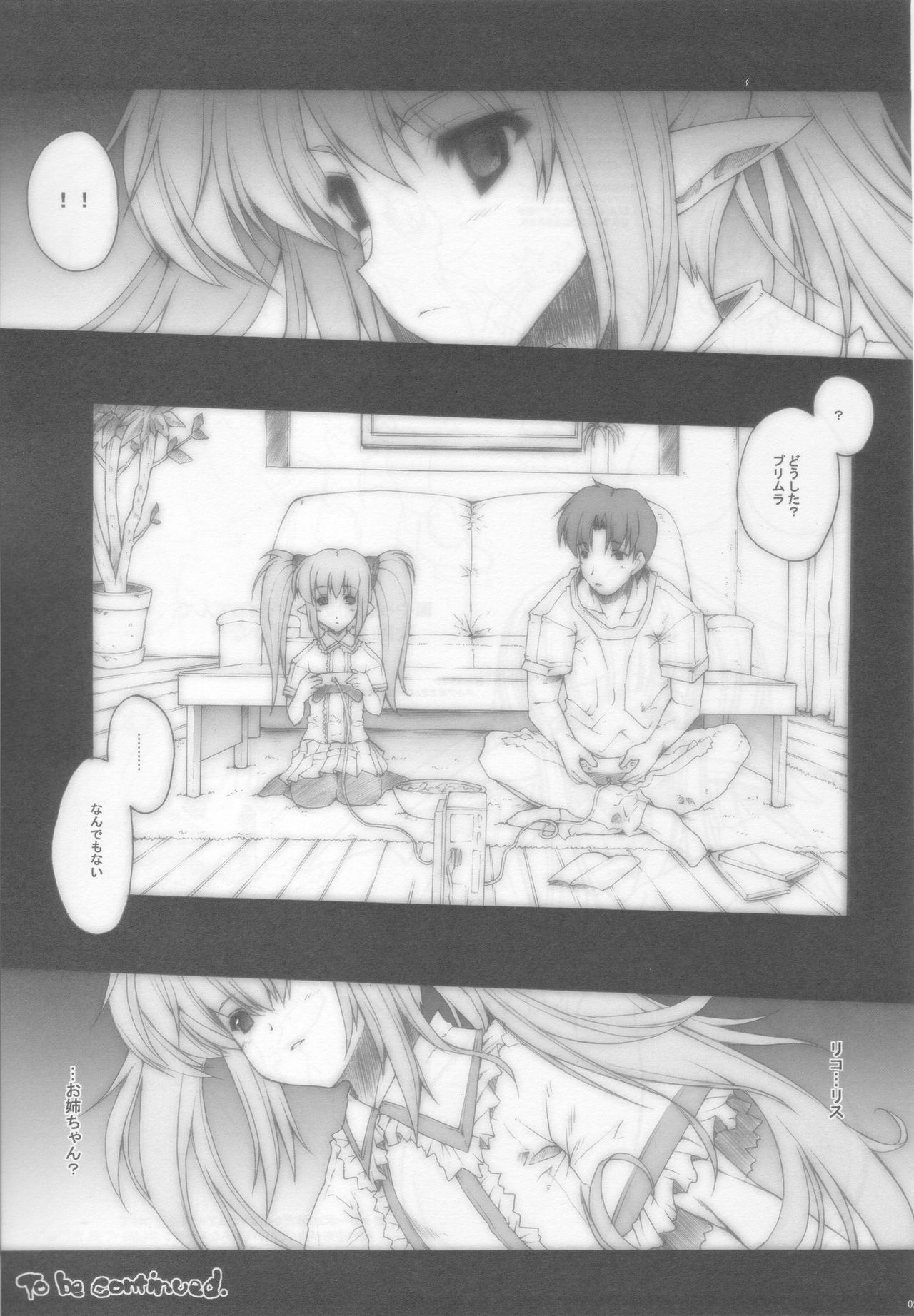 (C72) [ERECT TOUCH (Erect Sawaru)] +CROSS HEARTS+ (SHUFFLE!) page 26 full